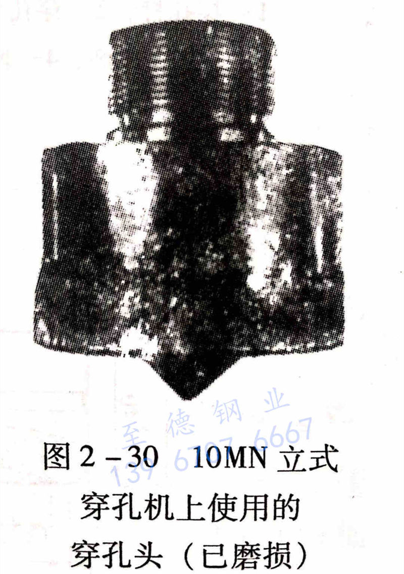 图 2-30 10MN立式穿孔机使用的穿孔头.jpg