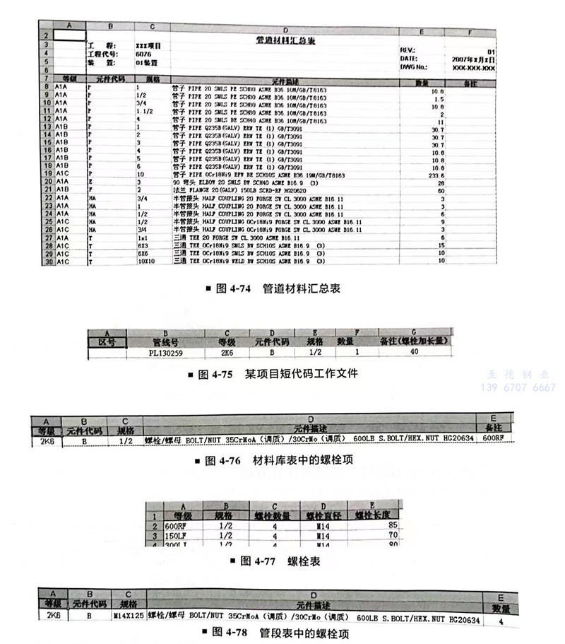 图 74.jpg